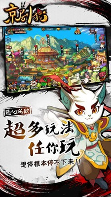 京剧猫截图4