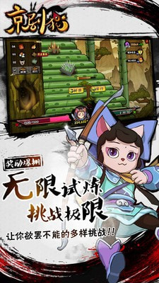 京剧猫截图5