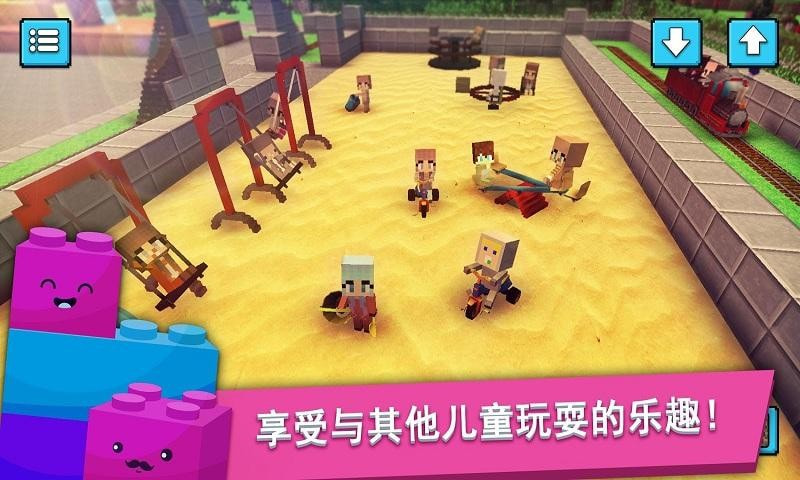 儿童的创造与建设截图1