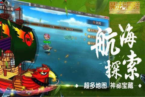 魔法与冒险截图3