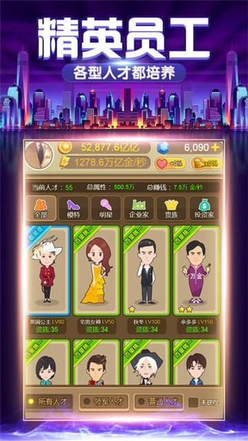 老板来了截图3
