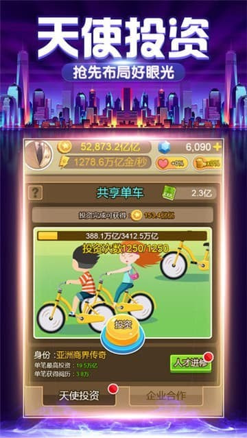 老板来了截图2