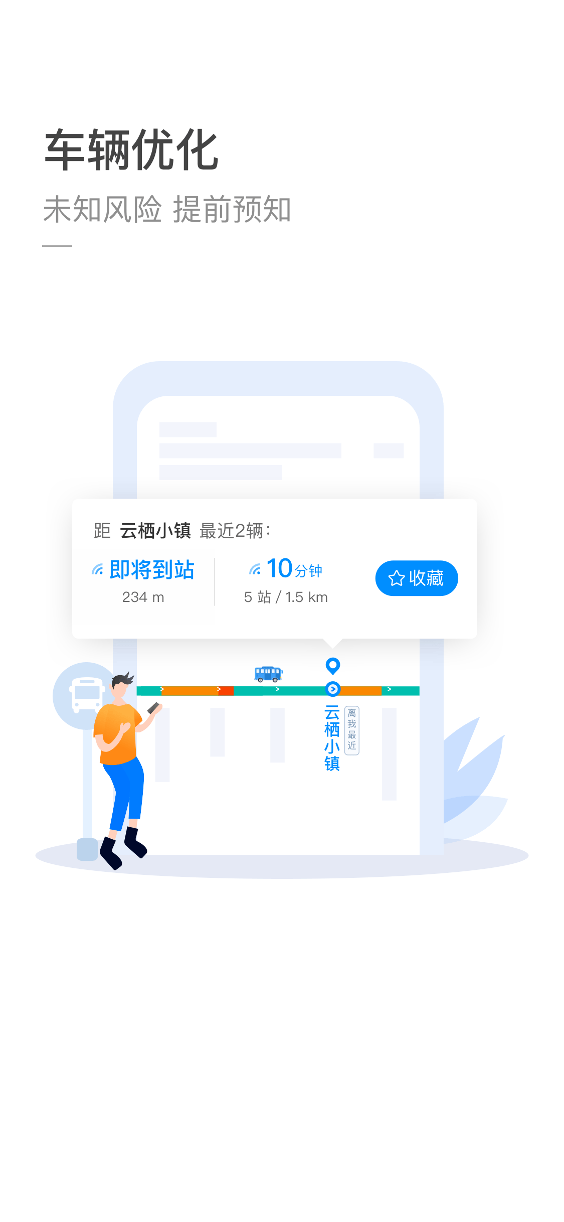 杭州公交2