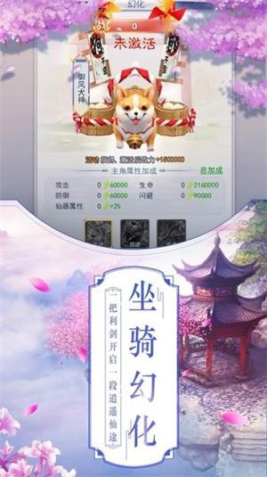 山海剑经截图4