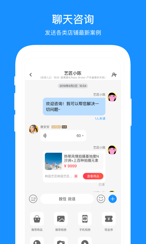 商户中心截图3