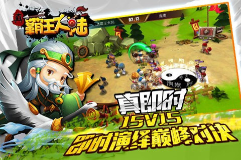 真霸王大陆截图2