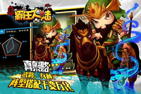真霸王大陆截图4