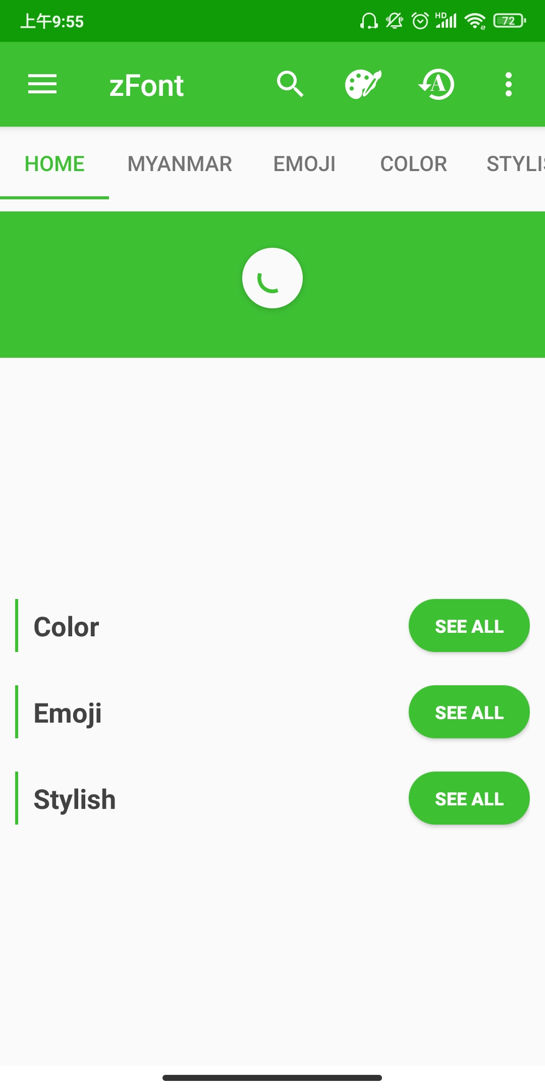 zfont3苹果版截图5