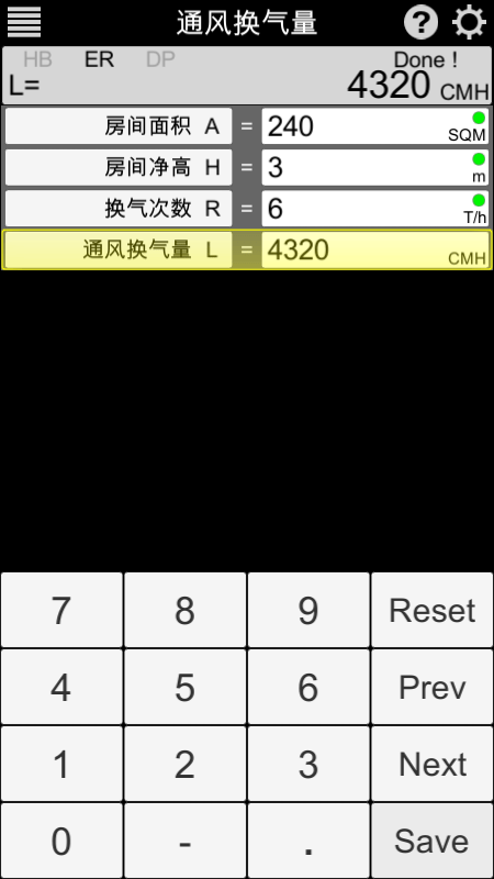 暖通计算器截图3