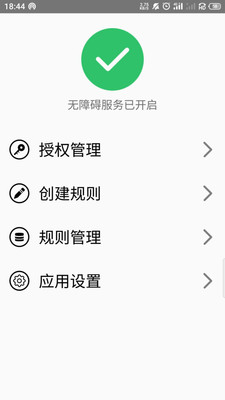 TapClick截图1