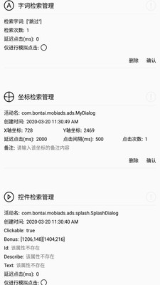 TapClick截图2