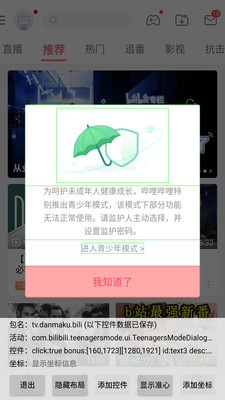 TapClick截图4