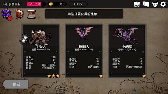 地牢制造者截图1