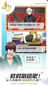 A3满开剧团截图4