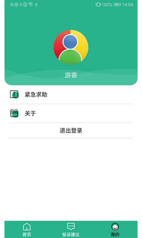 城市绿心森林公园截图4