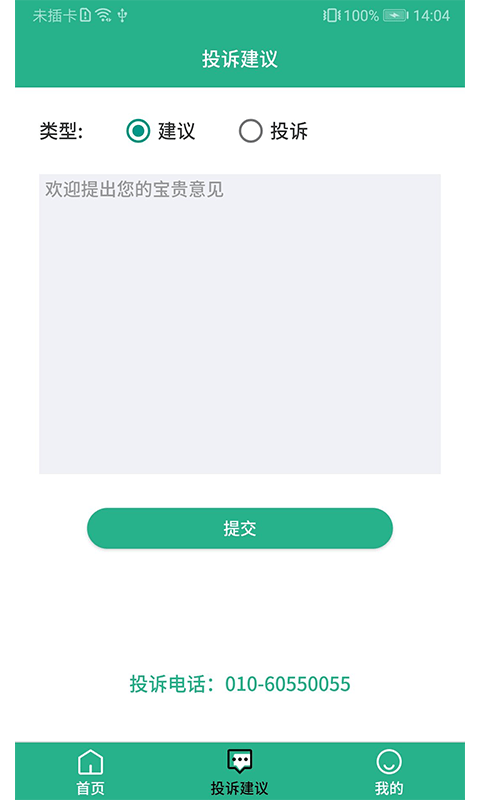 城市绿心森林公园截图3