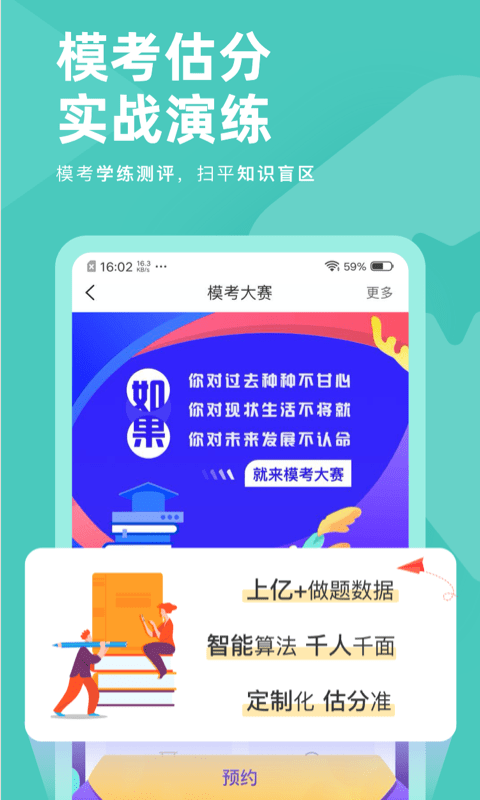 会计职称对题库截图2