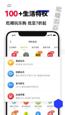 买什么都省截图3