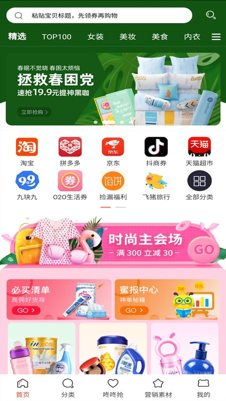 猫咪购截图3