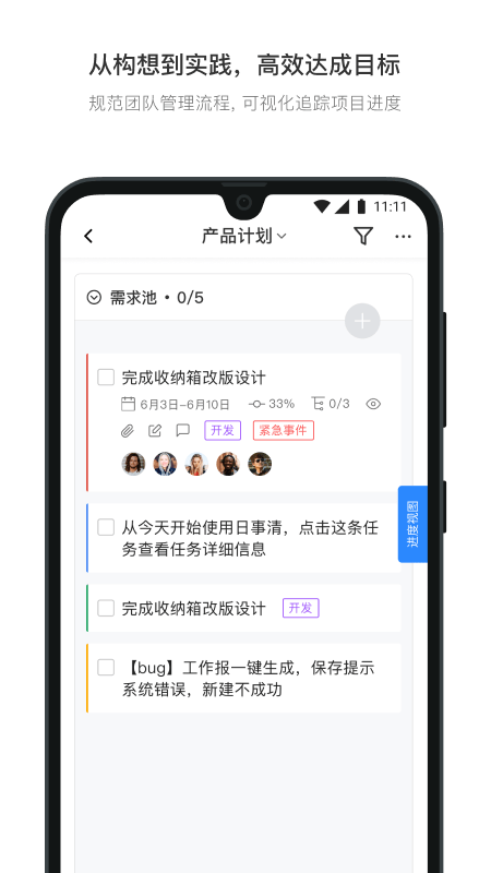 日事清截图2