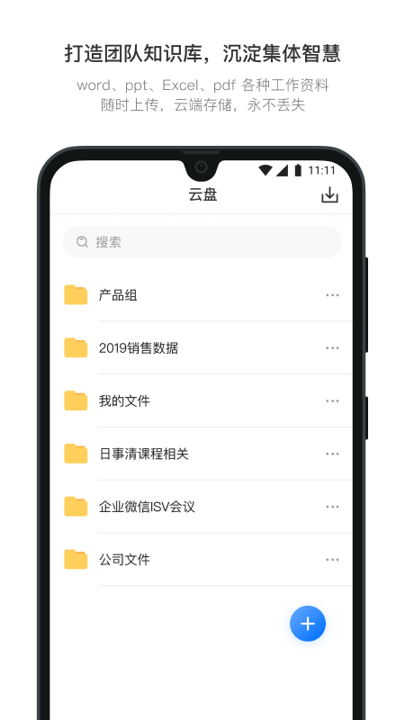 日事清截图3