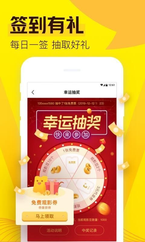 爱奇艺票务最新版截图3