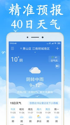 全国实时天气1