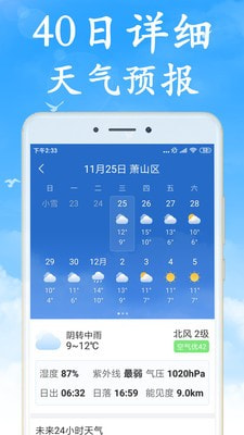 全国实时天气3