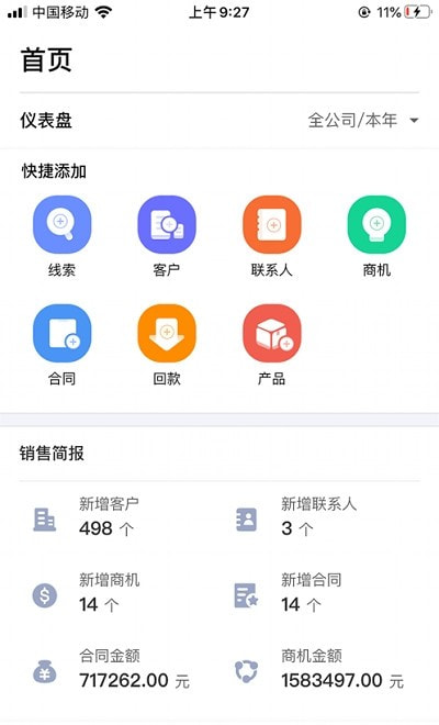 霄客截图2