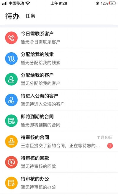 霄客截图1