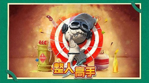 木头超人0