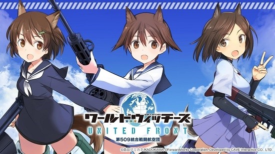 世界魔女UNITED FRONT截图1
