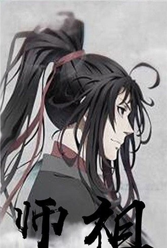 魔道师祖ol截图4