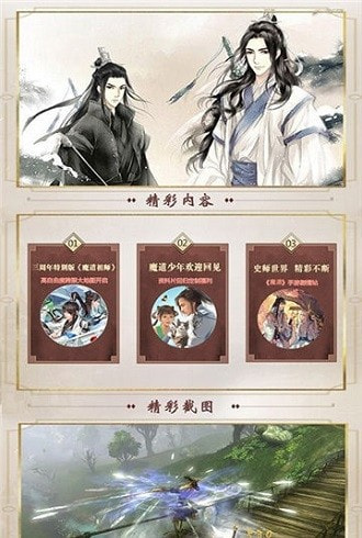 魔道师祖ol截图2