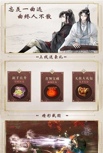 魔道师祖ol截图1