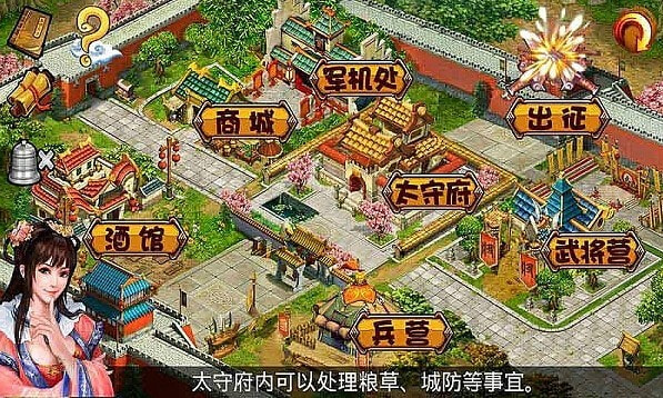 三国蜀将传截图2