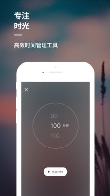 睡前音乐截图2