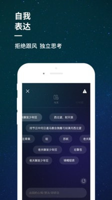 睡前音乐截图3