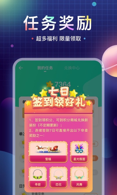 鱼丸星球截图5