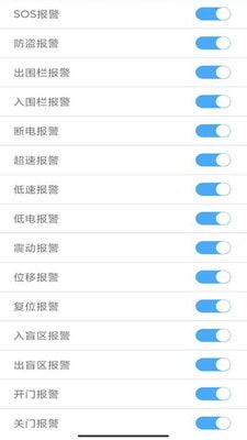 爱车管理截图3