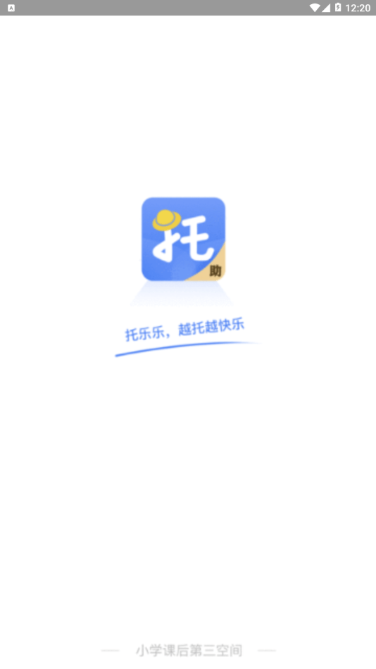 托乐乐助教端截图1