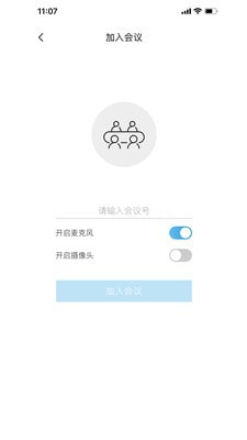 摩云会议截图2