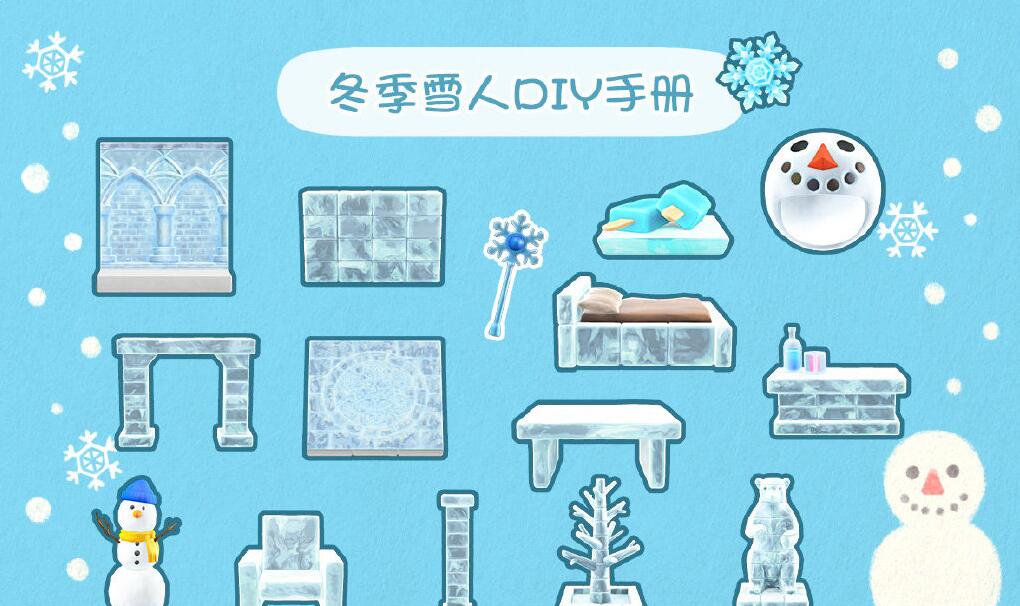 动物之森雪花结晶有什么用
