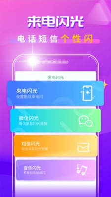 来电铃声秀截图2