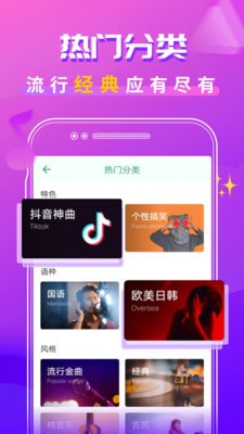 来电铃声秀截图5