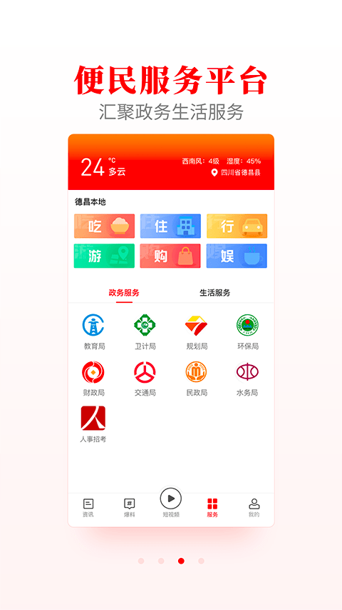 德昌融媒截图2