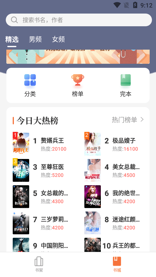 小说之家截图2