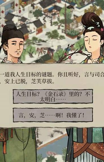 江南百景图白小生怎么解锁