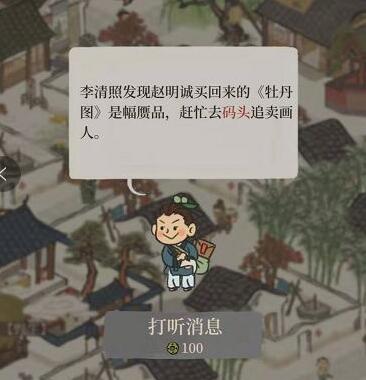 江南百景图白小生怎么解锁