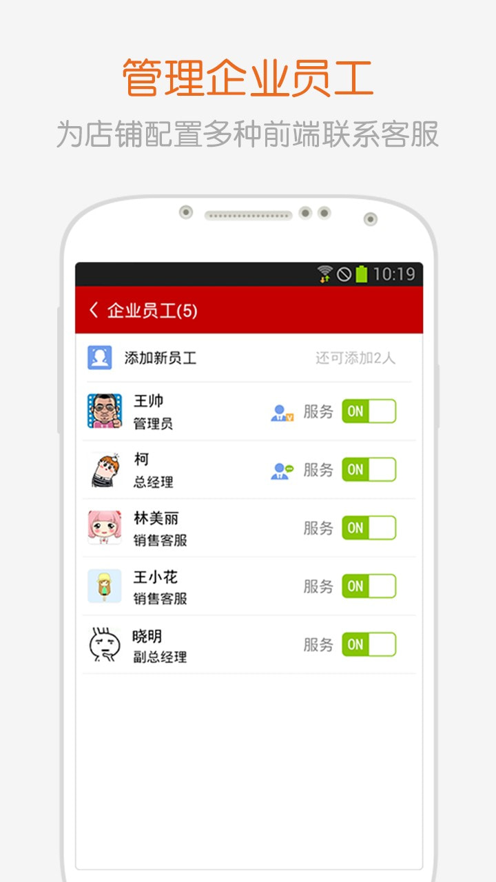 全球采购商户版截图2